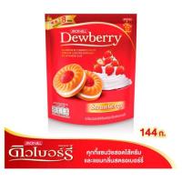 ราคา ดิวเบอรี่คุกกี้แยมสตรอเบอร์รี่ 18ก.X8ซอง DEWBERRY (75008173)