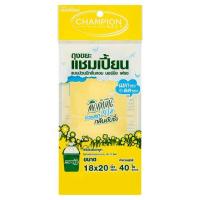 ราคา แชมเปี้ยน ถุงขยะม้วนมอนิ่งเหลือง18X20น40 CHAMPION (50740332)