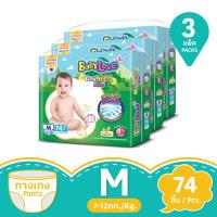ราคา เบบี้เลิฟเดย์แพ้นท์พลัส M 74 ชิ้น แพ็ค 3 BABY LOVE (169224374)