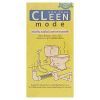 ราคา คลีนโหมด ขจัดกลิ่นย่อยไขมัน 185 กรัม CLEEN MODE (50742134)