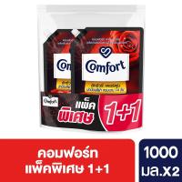 ราคา คอมฟอร์ทลักชัวรี่น้ำยาปรับผ้านุ่ม แดง 1000มล 1+1 COMFORT (50936556)