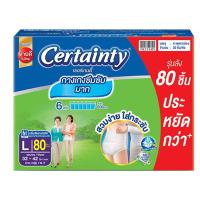 ราคา เซอร์เทนตี้ซุปเปอร์แพ้นท์ลังประหยัดL80 CERTAINTY (74258257)