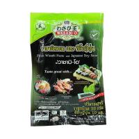 ราคา วาซาบิโอ วาซาบิสดบดและซีอิ๊วญี่ปุ่น 20 กรัม WASABI-O (8087458)