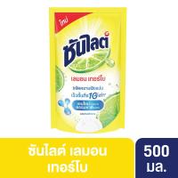 ราคา น้ำล้างจานซันไลต์เลมอนเทอร์โบถุงเติม500มล. SUNLIGHT (3302997)