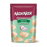 ราคา แน็คซ์แน็คซ์เผือกแผ่นกรอบ รสหวาน 70กรัม NAXNAX (50583008)