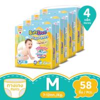 ราคา เบบี้เลิฟ เพลย์แพ้นท์พรีเมี่ยม M 58 ชิ้น แพ็ค 4 BABY LOVE (169566441)