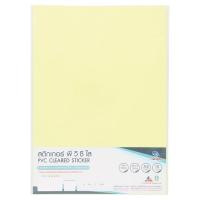 ราคา สติ๊กเกอร์PVCใสA4 (74578170)