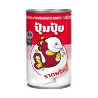 ราคา ปุ้มปุ้ย แมคเคอเรลทอดราดพริก 155กรัม PUMPUI (711500)