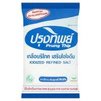 ปรุงทิพย์ เกลือบริโภค เสริมไอโอดีน 500กรัม (Prung Thip Iodized Refined Salt 500g)