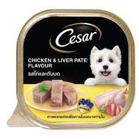 ราคา ซีซาร์ เนื้อไก่และตับบด100กรัม CESAR (72699930)