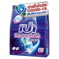 เปา ซิลเวอร์ นาโน ผงซักฟอก สูตรเข้มข้น สำหรับซักมือและเครื่อง 900กรัม (Pao Silver Nano Concentrated Detergent for Hand Wash and Washing Machine 900g)