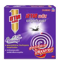 อาท พลัส ยาจุดกันยุง กลิ่นลาเวนเดอร์ 10ขด (Ars Plus Lavender Scent Mosquito Coil 10 pcs)