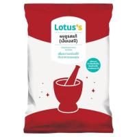ราคา โลตัสผงชูรสแท้ 250 กรัม LOTUSS (71119485)