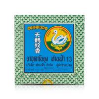 ราคา ห่านฟ้า ยาจุดกันยุง 12กรัม x 12 ชิ้น (Blue Goose Mosquito 12g x 12 pcs)