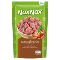 ราคา แน็คซ์แน็คซ์มะขามเคี้ยวหนึบ 100กรัม NAXNAX (75491729)