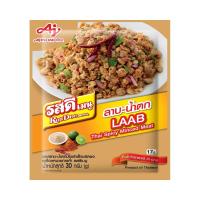 รสดี เมนู ซอสลาบน้ำตกปรุงสำเร็จชนิดผง 30กรัม (RosDee Menu Laab Namtok Powder 30g)