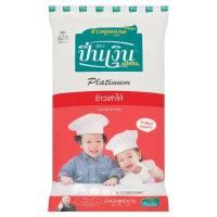 ปิ่นเงิน ข้าวเสาไห้ 5กก. (Pin-Ngern Thai White Rice 5kg)