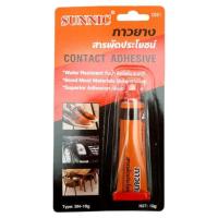 ราคา กาวยาง 10กรัม (50130772)