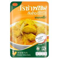 ราคา โรซ่า แกงกะหรี่ไก่ 105กรัม ROZA (26439115)