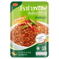 โรซ่า พร้อม น้ำพริกปลาทูน่า 105กรัม (Roza Prompt Tuna Nam Prik 105g)