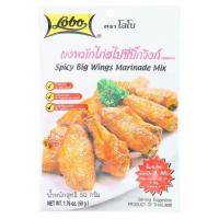 โลโบ ผงหมักไก่สไปซี่บิ๊กวิงก์ 50กรัม