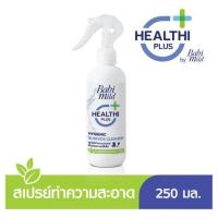ราคา เบบี้มายด์สเปรย์ทำความสะอาด 250 มล. BABI MILD (50854330)