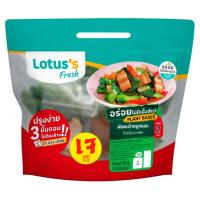 ราคา โลตัส ชุดผัดคะน้าหมูกรอบ PB 220 กรัม LOTUSS (51566865)