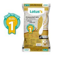 ราคา โลตัสข้าวหอมมะลิแท้ 100% 5กก. LOTUSS (11123982)