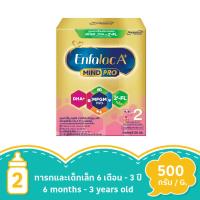 ราคา เอนฟาแล็ค เอพลัส สูตร2 500 กรัม ENFALAC (12640735)