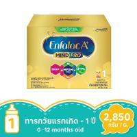 เอนฟาแล็ค เอพลัส 360? ดีเอชเอ พลัส1 นมผงดัดแปลงสำหรับทารกแรกเกิดถึง 1 ปี 550กรัม x 6 ซอง