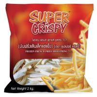 ราคา ซุปเปอร์คริสปี้ มันฝรั่งเส้นเล็ก 2 กก. SUPER CRISPY (73797359)