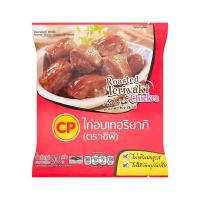 ซี.พี. ไก่ย่างเทอริยากิ 200กรัม (C.P. Grilled Terriyaki Chicken 200g)