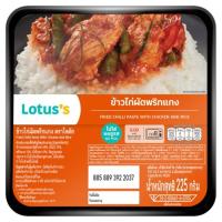 ราคา โลตัส ข้าวไก่ผัดพริกแกงแช่แข็ง 225กรัม LOTUSS (75289334)