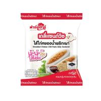 ราคา ฟาร์มเฮ้าส์ เดลี่แซนด์วิชไส้ไก่หยองน้ำพริกเผา 45 กรัม FARM HOUSE (26432757)