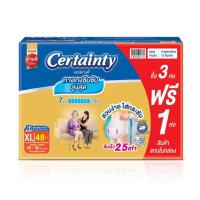 ราคา เซอร์เทนตี้โกล์ดแพ้นส์ SSB XL 12ชิ้น ลัง 4แพ็ค CERTAINTY (52602278)