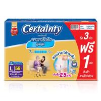 ราคา เซอร์เทนตี้โกล์ดแพ้นส์ SSB L 14ชิ้น ลัง 4แพ็ค CERTAINTY (52602263)