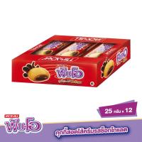 ราคา ฟันโอคุกกี้ไส้ครีมรสช็อกโกแลต 25 กรัมx12 FUN-O (22992073)