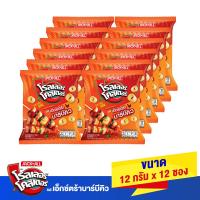 ราคา โรลเลอร์รูปวงเอ็กซ์ตร้าบาร์บีคิว12ก.X12 ROLLER COASTER (52630238)