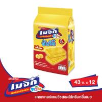 ราคา เมจิกทวินจัมโบ้เนย43กรัมX12 MAGIC TWIN (52630281)