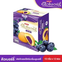 ราคา ดิวเบอร์รี่พัฟเค้กบลูเบอร์รี่15กรัมX12 DEWBERRY (52639148)