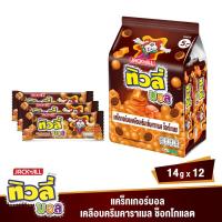 ราคา ทิวลี่บอลคาราเมลช็อกโก14กรัมX12 TIVOLI (52630246)