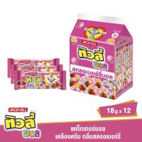 ราคา ทิวลี่บอลสตรอเบอร์รี่18กรัมX12 TIVOLI (52630252)