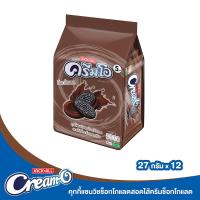 ราคา ครีมโอคุกกี้ช็อกโกแลตรสช็อกโกแลต27ก.X12 CREAM-O (52630275)
