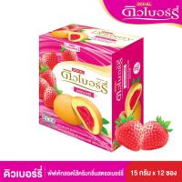 ราคา ดิวเบอร์รี่พัฟเค้กสตรอเบอร์รี่15กรัมX12 DEWBERRY (52639162)