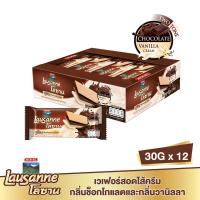 ราคา โลซานช็อกโกแลตและวานิลลา30กรัมX12 LAUSANNE (52630269)