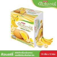 ราคา ดิวเบอร์รี่พัฟเค้กกล้วยคัสตาร์ด15กรัมX12 DEWBERRY (52639179)