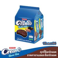 ราคา ครีม-โอ ช็อกโกพลัสรสช็อกโกแลต 12กรัมX24 CREAM-O (50613408)