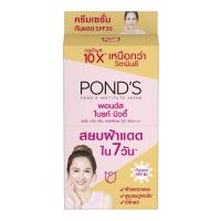 ราคา พอนด์ส ไบรท์ บิวตี้ เซรั่ม เดย์ 6.5 ก. X6 PONDS (52659155)