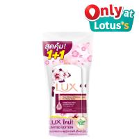 ราคา ลักส์ครีมอาบน้ำเรดชิโสะ450มลX2 LUX (52658162)