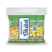 ราคา โก๋แก่ ถั่วปากอ้ารสวาซาบิ 80 กรัม แพ็ค 3 KOH KAE (171155885)